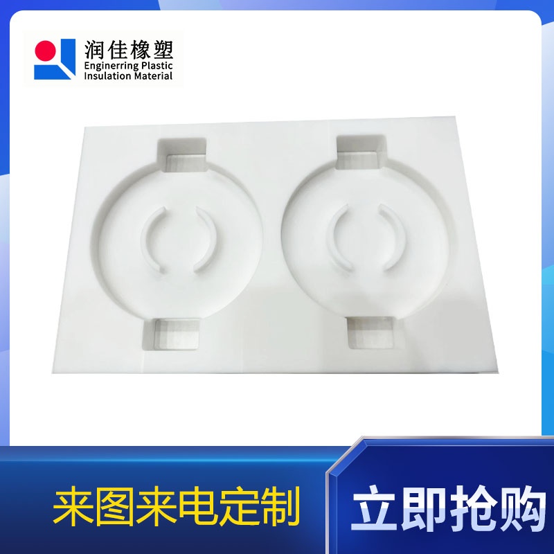 白色POM加工件