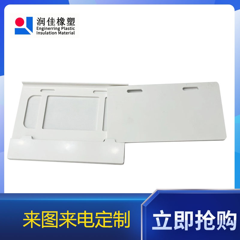 白色PVC加工件
