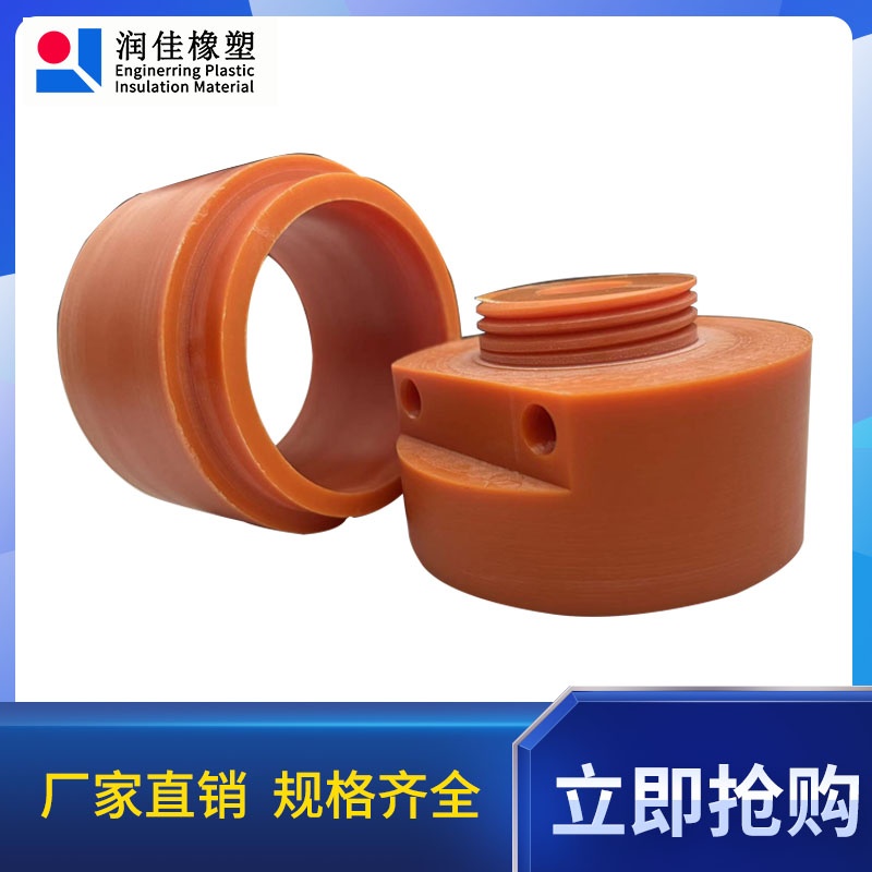 电木加工件